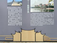 -集美学村