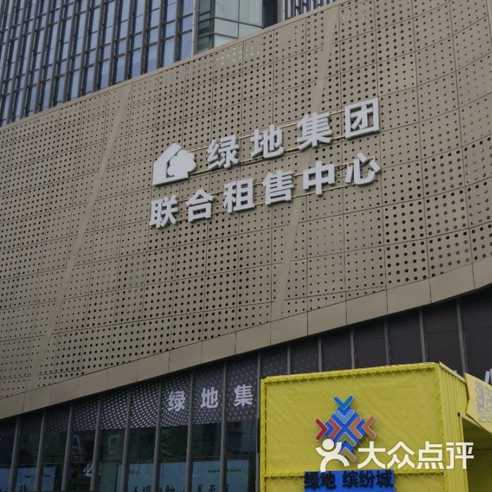 绿地缤纷城二期