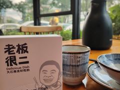 -老板很二(吉大店)