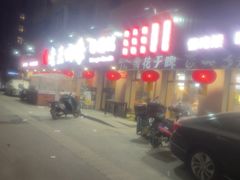 -老王四季抻面(南六东路店)