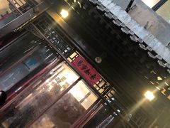 门面-炒豆合作社(东四总店)