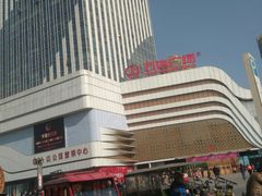 -万达广场(大明宫店)