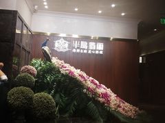 -半岛翡丽海鲜自助餐厅(观风亭店)