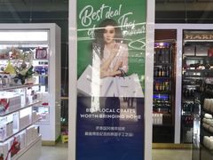 -王权免税店(廊曼机场店)