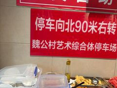 -鸿毛饺子(紫竹桥店)