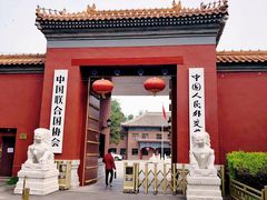 -北京市劳动人民文化宫(太庙)