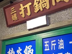 -楠火锅(哈尔滨金爵万象店)