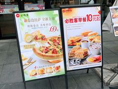门面-必胜客(瑞虹店)