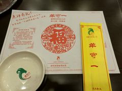 -羊守一(九棵树店)