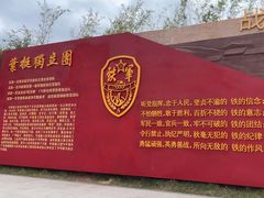 -叶挺将军纪念园