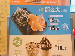 -麦当劳(塔园路店)