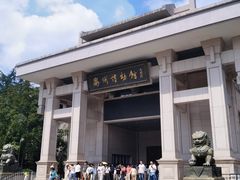 -衢州市博物馆