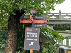 -山塘街