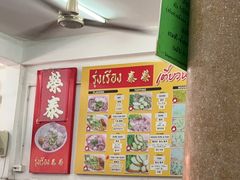 -榮泰米粉湯(Left Shop)