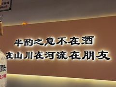 -半酌烧烤小酒馆(南京东路店)