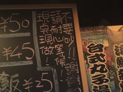 -杰J.w.m深夜食堂 厚杰居酒屋(淮海街商业街店)