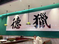 -禄运茶居·手工点心(猎德店)
