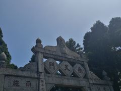 -南岳衡山风景名胜区