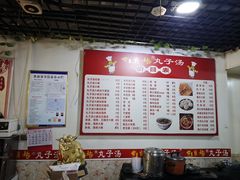 -南肖墙丸子汤(总店)