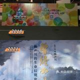 时隔3⃣️年，再战『乌镇戏剧节』🎭