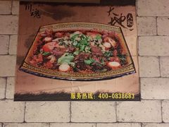 -川魂帽牌货冒菜(水晶郦城店)