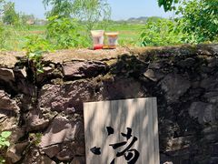 -良渚古城遗址公园