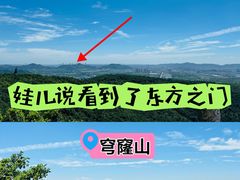 -穹窿山景区