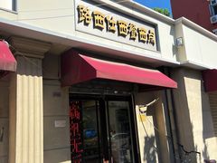 -路西仕·手作西点(气象台路店)