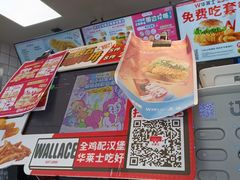 -华莱士·全鸡汉堡(安庆高铁站店)