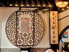 -同得兴 Since·1995 传统苏式面馆(嘉馀坊店)