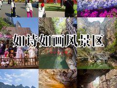 -云台山风景名胜区