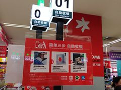 -华润万家(凯德和平广场店)