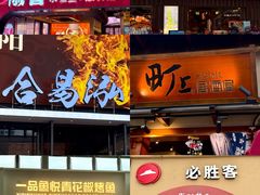 -王府井奥莱棋盘山小镇