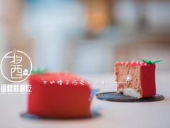 牛巧榛子慕斯-就酱吃蛋糕(麦凯乐大庆经典店)