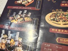 -木王宴语·野生鲜菌火锅(玉河店)
