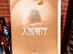 -浦江二号·独栋江景餐厅(滨江大道店)