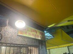 -鸿顺老铁锅美蛙鱼府(解放碑店)