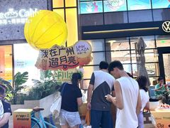 -天河领展广场