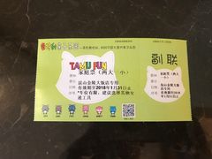 -蒙特利亲子乐园