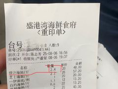 -盛港湾海鲜食府(黄沙店)