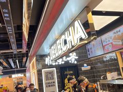 -LELECHA乐乐茶(王府井喜悦店)