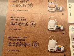 -奈雪茶院·茶室茶馆(广州粤海天地店)