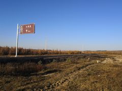 -塞罕坝国家级自然保护区