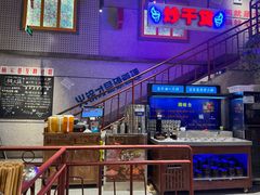 -楠火锅(昆山金鹰店)