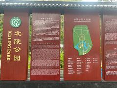 -北陵公园