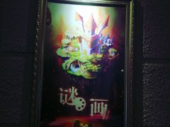 -逃脱反斗城沉浸剧情密室(北京路店)