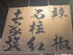 -张翻越·川渝冒菜·武汉黑鸭煲(城北万象城店)