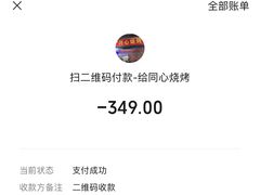 -同心烧烤(总店)