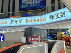 -万达广场(宁德蕉城店)