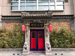 -那家小馆•北京菜•烤鸭(中关村店)